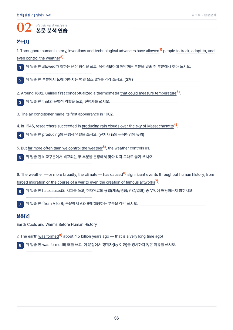 영어2_천재강상구 5과 한권에 내신타파 워크북+객관식 by 모던영어_preview_36