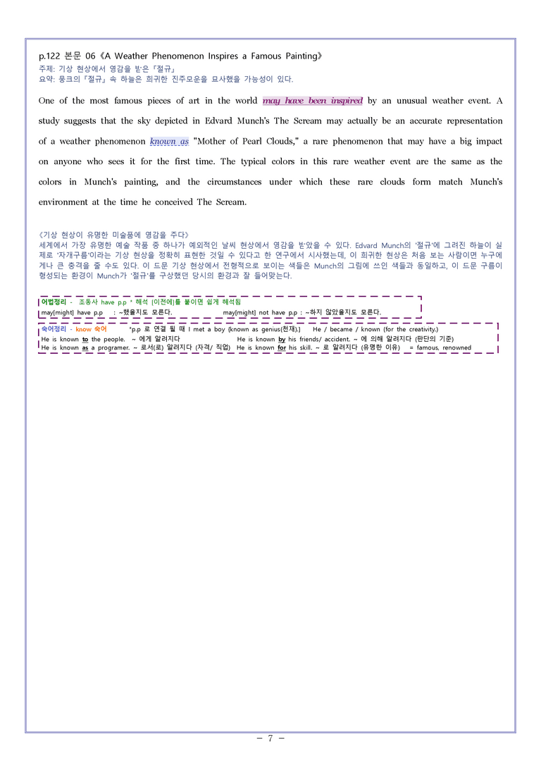 영어2 천재 강상구 [변형] Model Writing 05과 by 와츄노_preview_7