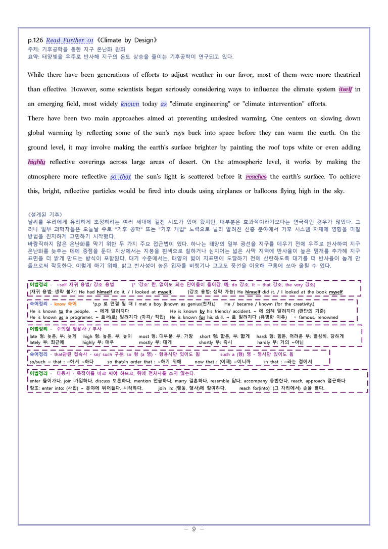 영어2 천재 강상구 [변형] Model Writing 05과 by 와츄노_preview_9