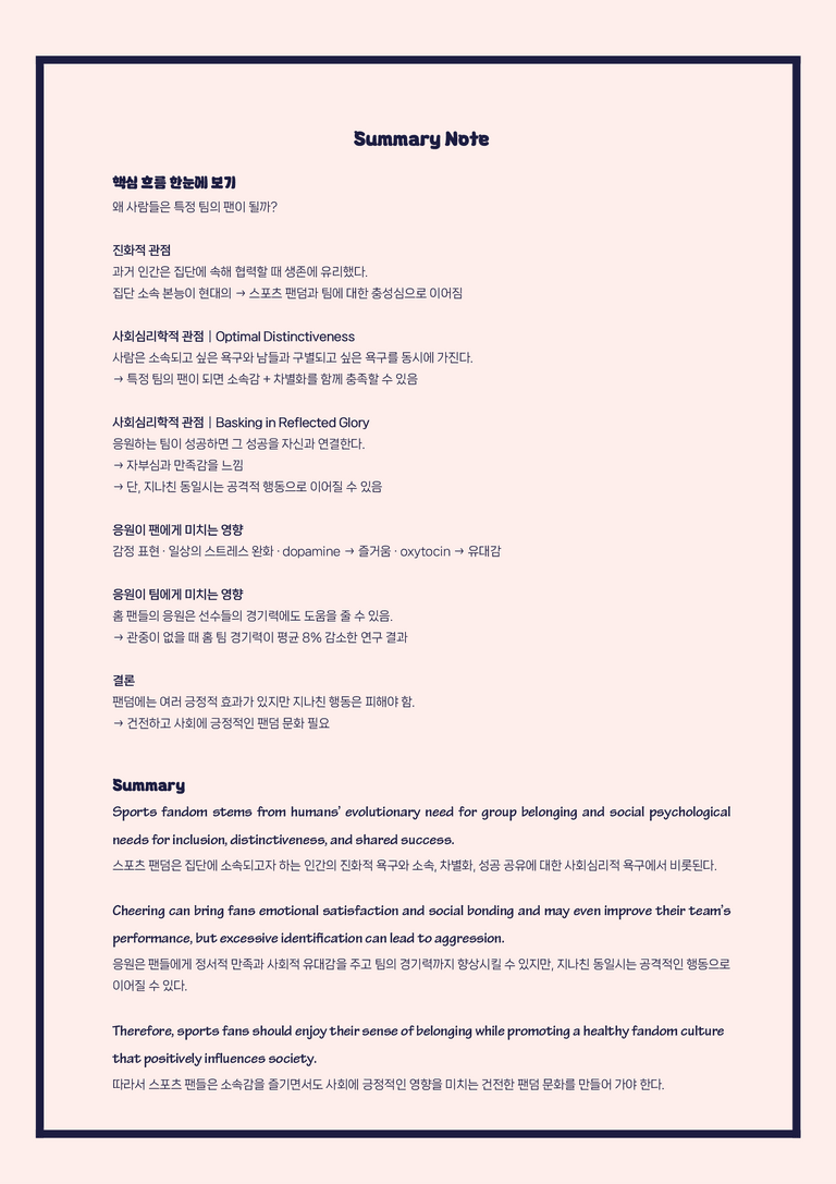 영어2 미래엔 1과 뽀개기북 한줄해석 by 시에나영어연구소_preview_8