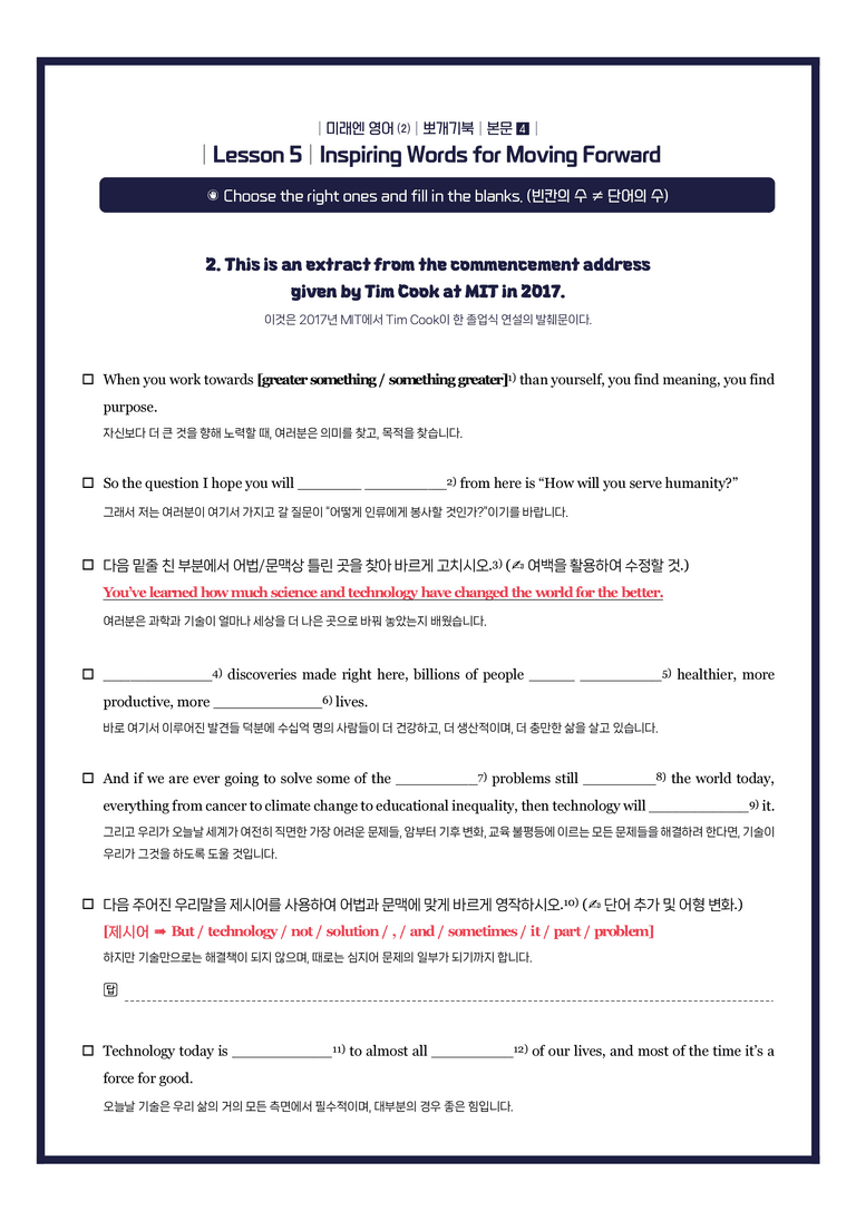 영어2 미래엔 5과 뽀개기북 한줄해석 by 시에나영어연구소_preview_4