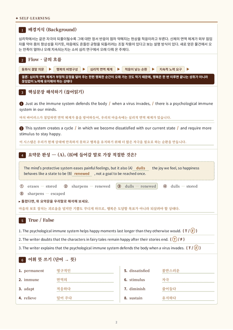 영어 독해와 작문(윤) 01단원 분석 워크북(수업용자료) by 수능영어크루_preview_59