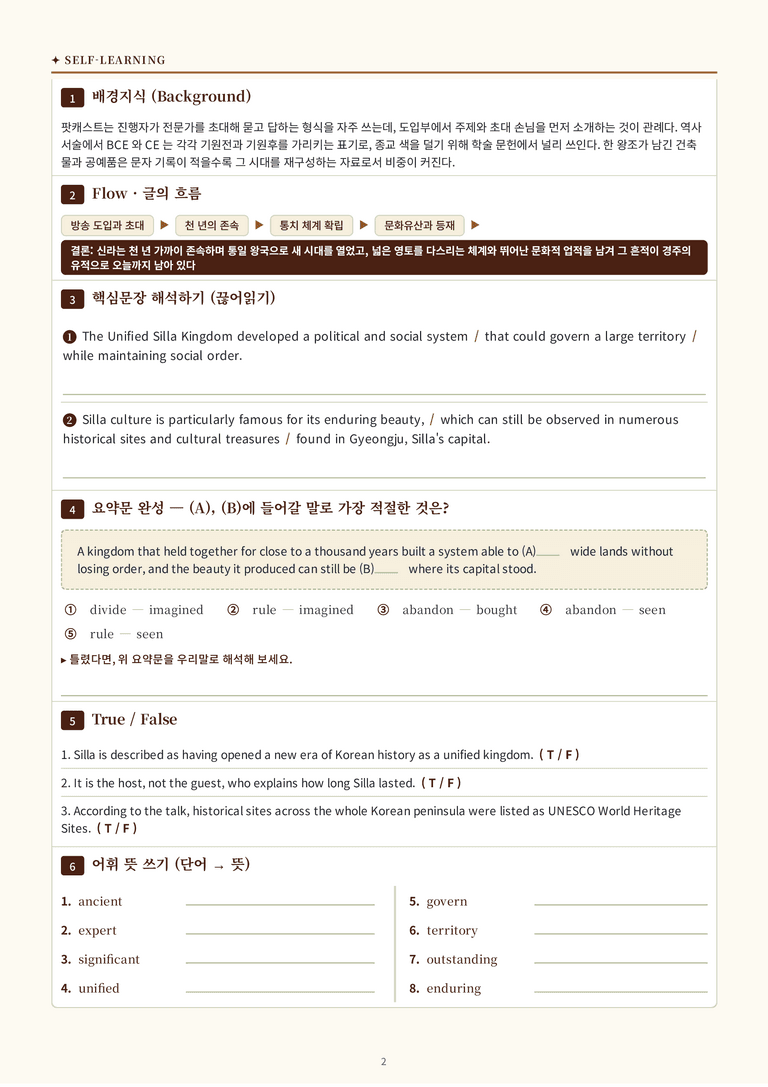 영어 독해와 작문(윤) 02단원 분석 워크북(수업용자료) by 수능영어크루_preview_45