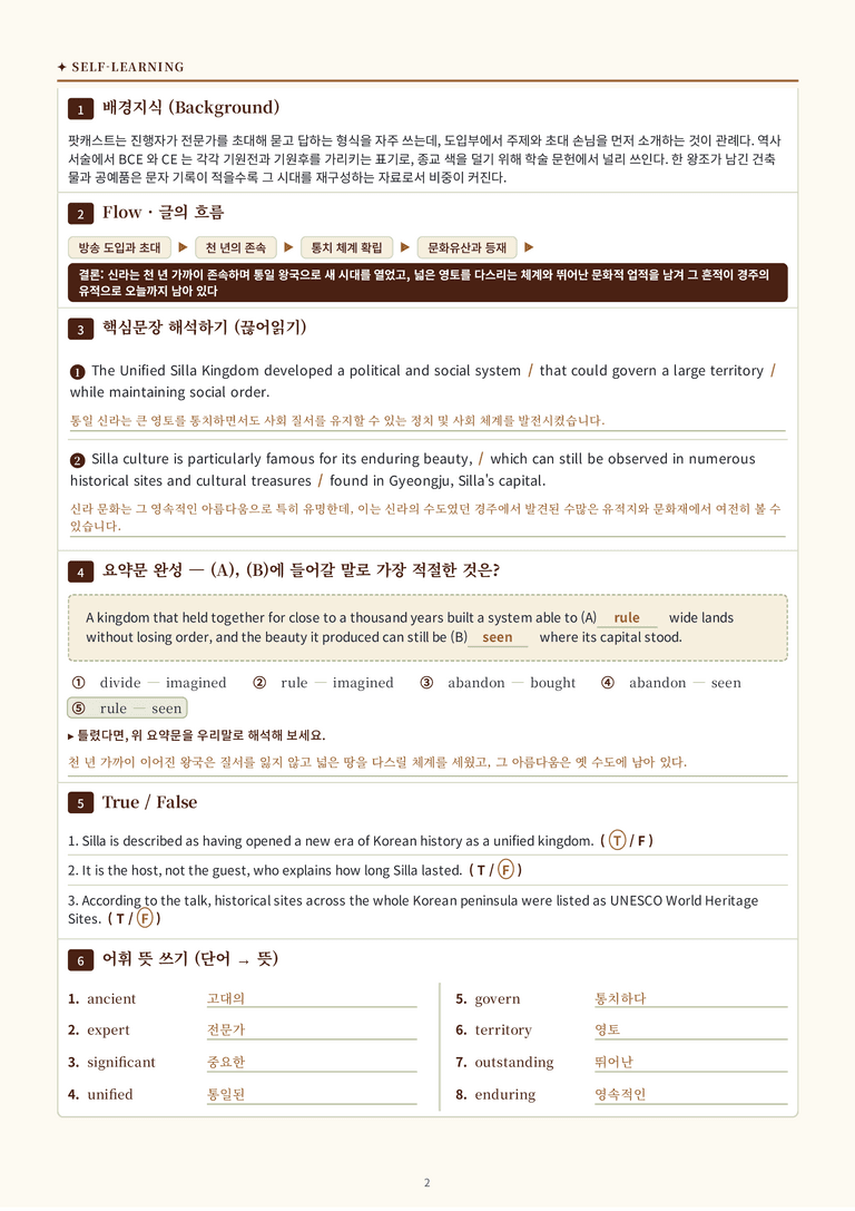 영어 독해와 작문(윤) 02단원 분석 워크북(수업용자료) by 수능영어크루_preview_63