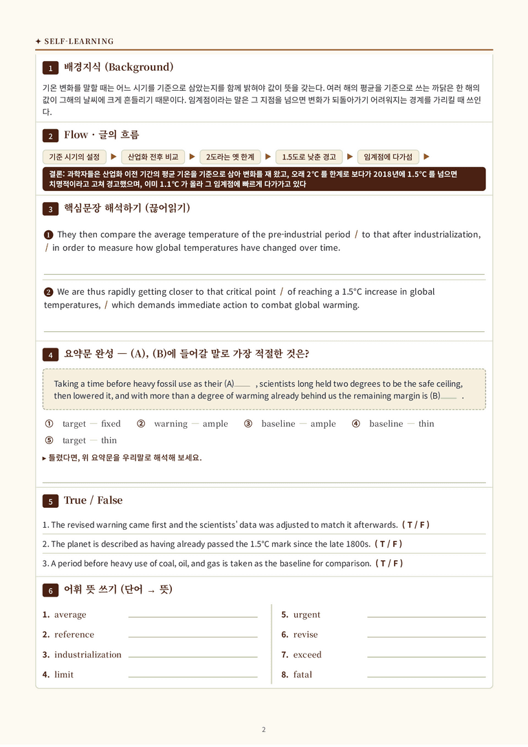 영어 독해와 작문(윤) 05단원 분석 워크북(수업용자료) by 수능영어크루_preview_48