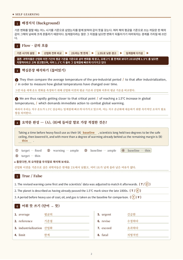 영어 독해와 작문(윤) 05단원 분석 워크북(수업용자료) by 수능영어크루_preview_78