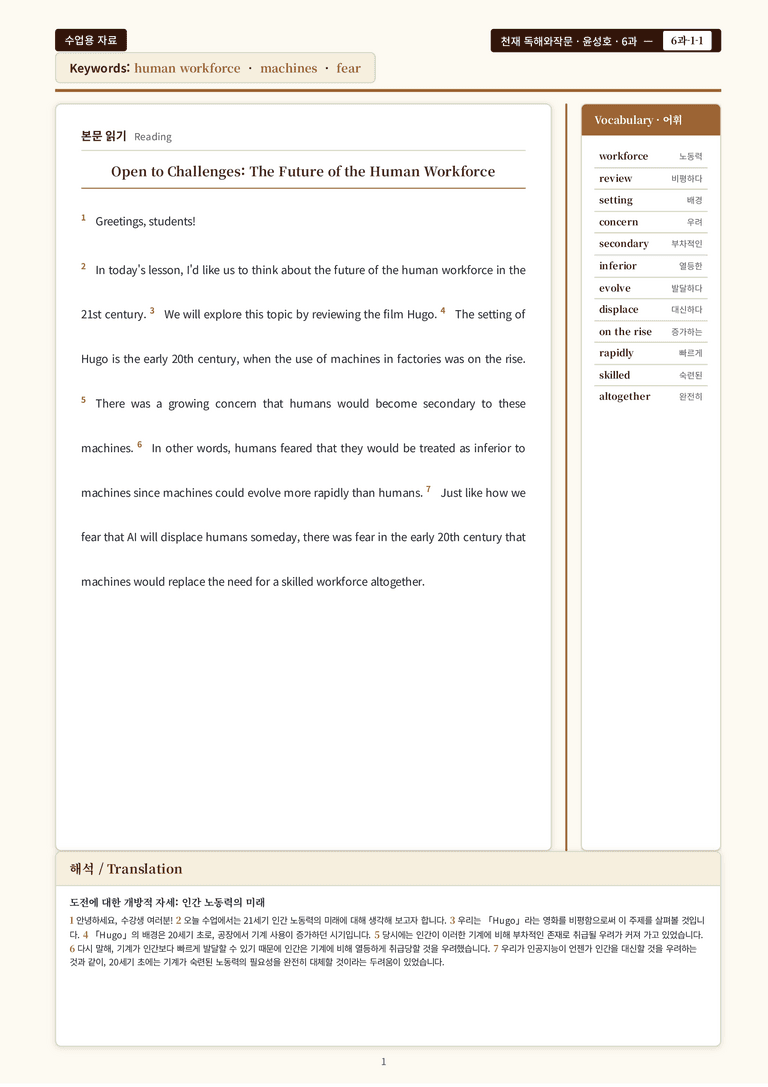 영어 독해와 작문(윤) 06단원 분석 워크북(수업용자료) by 수능영어크루_preview_44