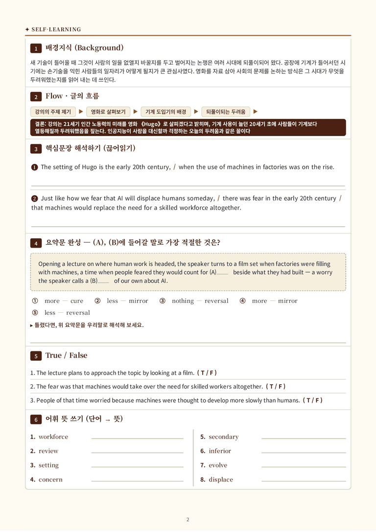 영어 독해와 작문(윤) 06단원 분석 워크북(수업용자료) by 수능영어크루_preview_45