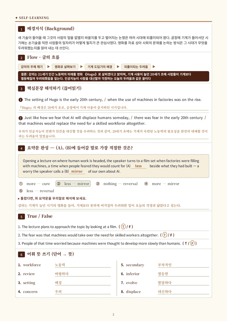 영어 독해와 작문(윤) 06단원 분석 워크북(수업용자료) by 수능영어크루_preview_63