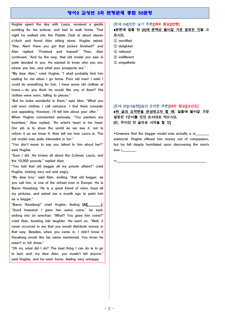 영어2 미래엔 김성연 3단원 변형문제 by 단지_preview_2