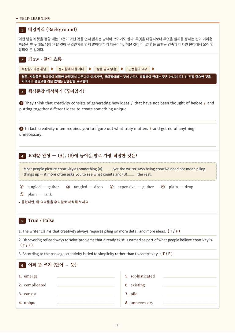 영어 독해와 작문(윤) 04단원 분석 워크북(수업용자료) by 수능영어크루_preview_41