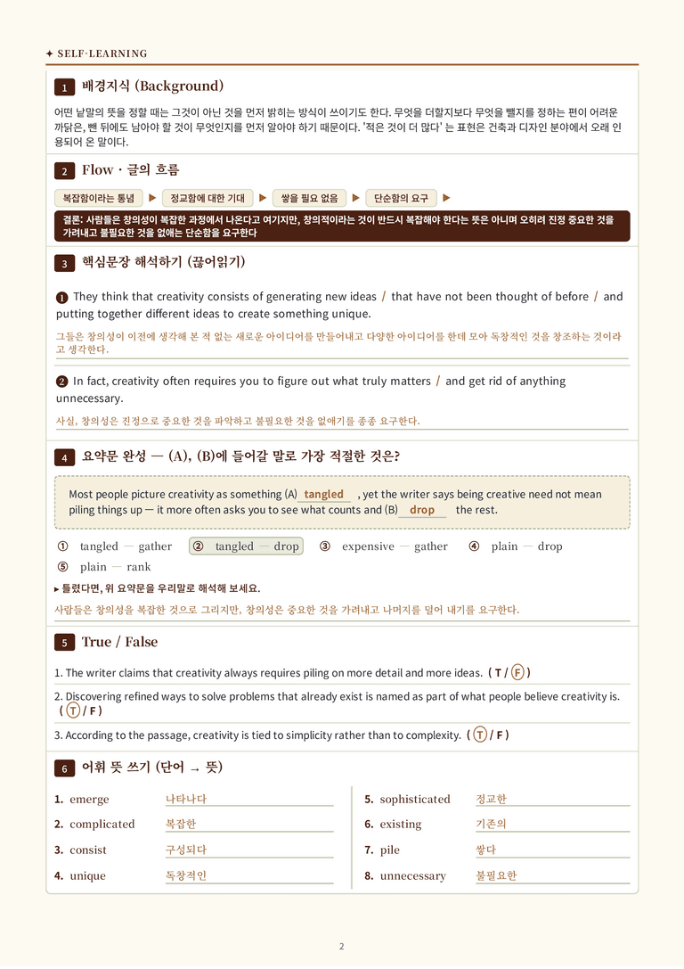 영어 독해와 작문(윤) 04단원 분석 워크북(수업용자료) by 수능영어크루_preview_61