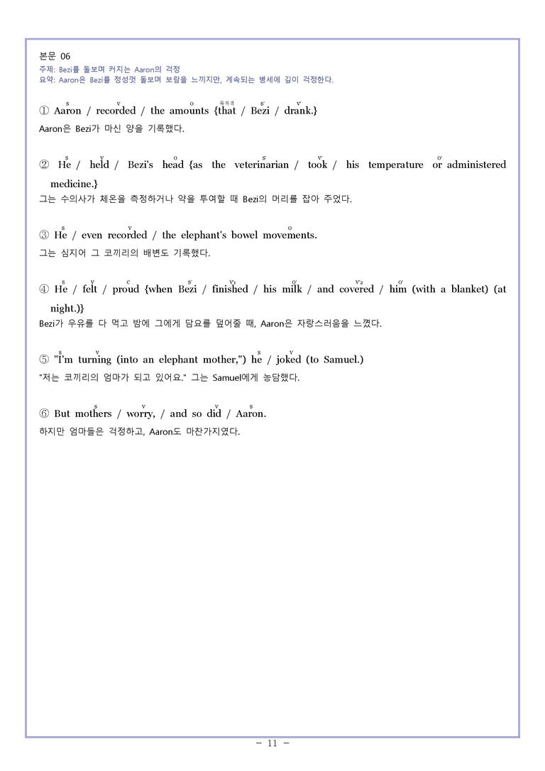 영어2 천재 강상구 [변형] Model Writing SL by 와츄노_preview_11