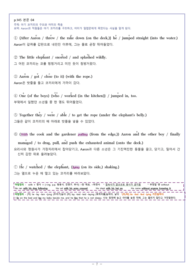 영어2 천재 강상구 [변형] Model Writing SL by 와츄노_preview_7