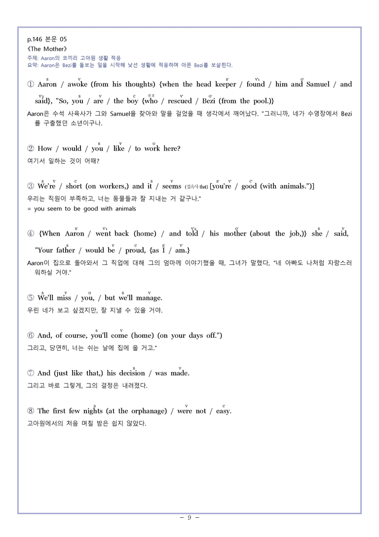 영어2 천재 강상구 [변형] Model Writing SL by 와츄노_preview_9