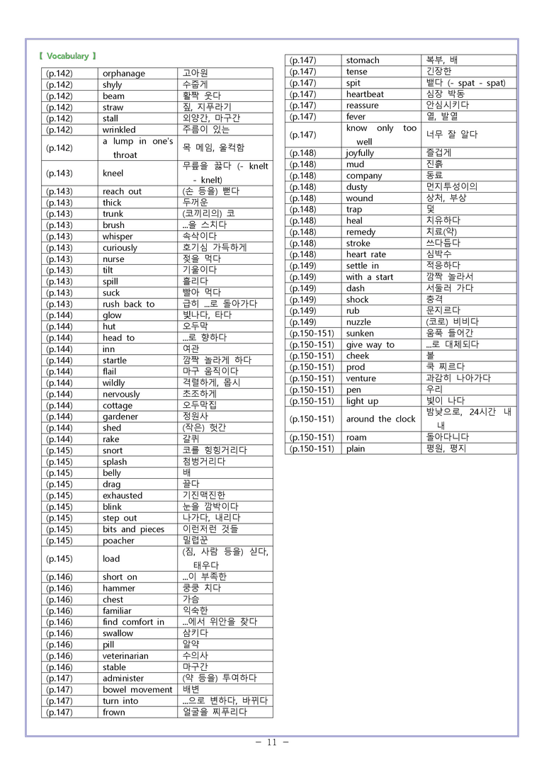 영어2 천재 강상구 [분석] Model Writing SL by 와츄노_preview_11