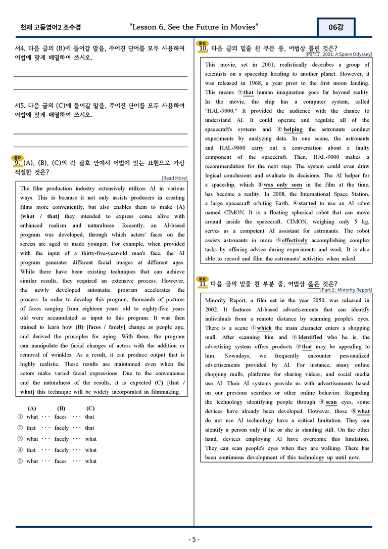 고등영어2 천재 조수경 6강 변형문제 101문항 by 지영랩 _preview_5