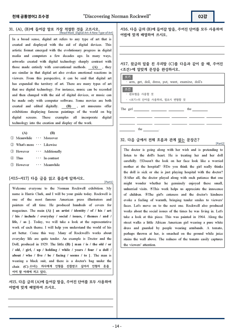 공통영어2 천재 조수경 2강 변형문제 66문항 by 지영랩 _preview_14