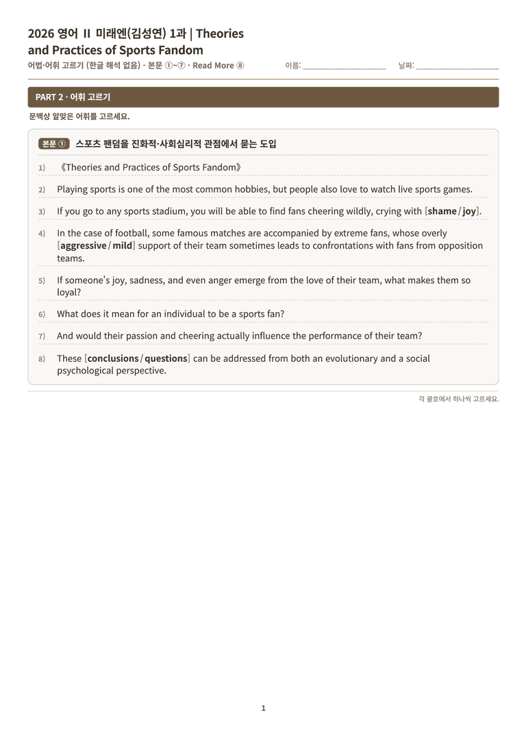[미래엔] 고등 영어 Ⅱ (김성연) 01단원 분석 워크북(수업용자료) by 수능영어크루_preview_128