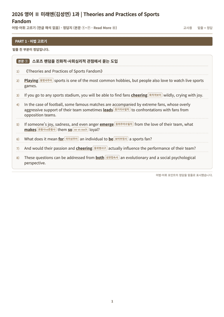 [미래엔] 고등 영어 Ⅱ (김성연) 01단원 분석 워크북(수업용자료) by 수능영어크루_preview_134