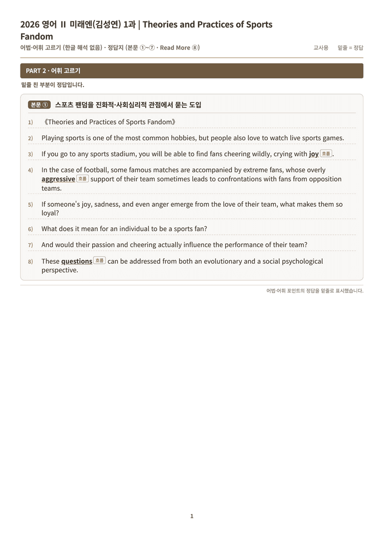 [미래엔] 고등 영어 Ⅱ (김성연) 01단원 분석 워크북(수업용자료) by 수능영어크루_preview_140