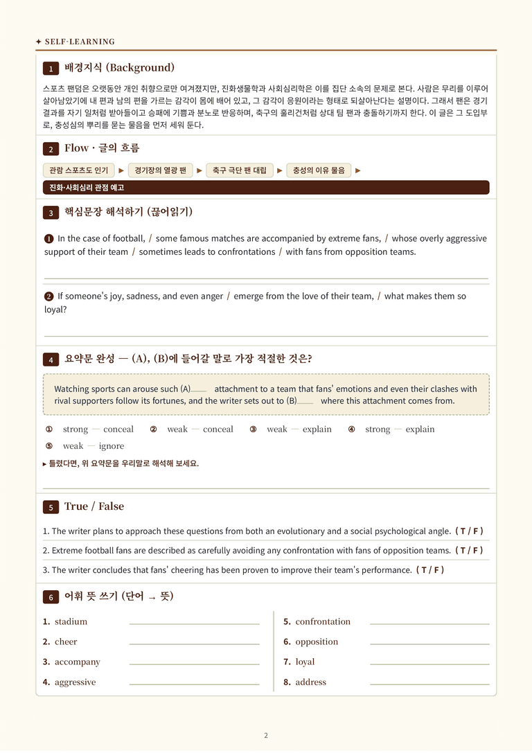 [미래엔] 고등 영어 Ⅱ (김성연) 01단원 분석 워크북(수업용자료) by 수능영어크루_preview_45