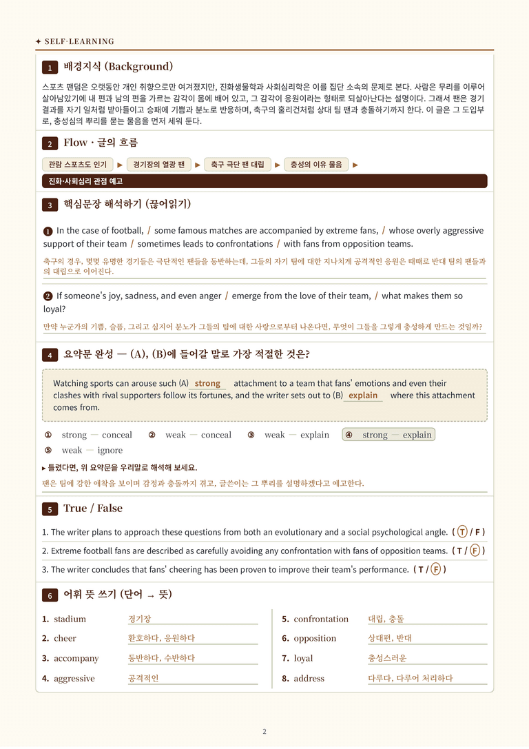 [미래엔] 고등 영어 Ⅱ (김성연) 01단원 분석 워크북(수업용자료) by 수능영어크루_preview_65