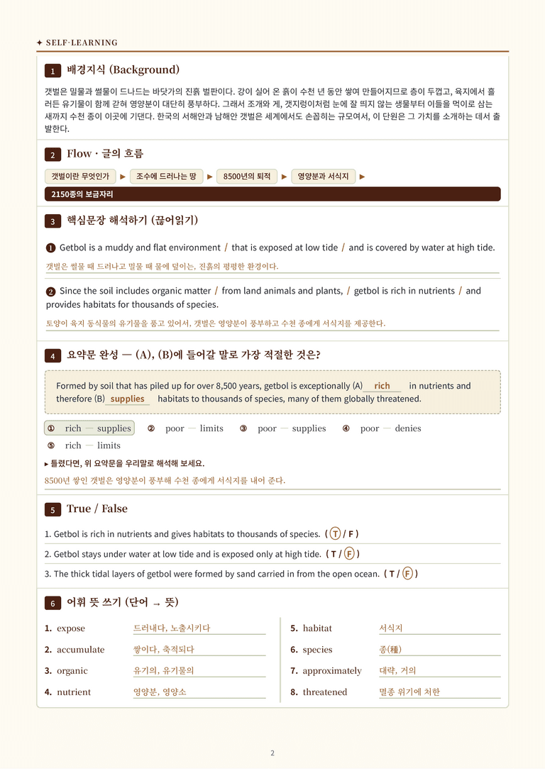 [미래엔] 고등 영어 Ⅱ (김성연) 02단원 분석 워크북(수업용자료) by 수능영어크루_preview_65