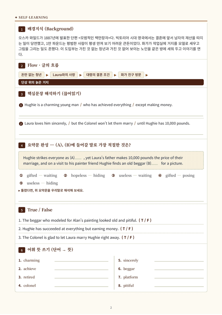 [미래엔] 고등 영어 Ⅱ (김성연) 03단원 분석 워크북(수업용자료) by 수능영어크루_preview_49