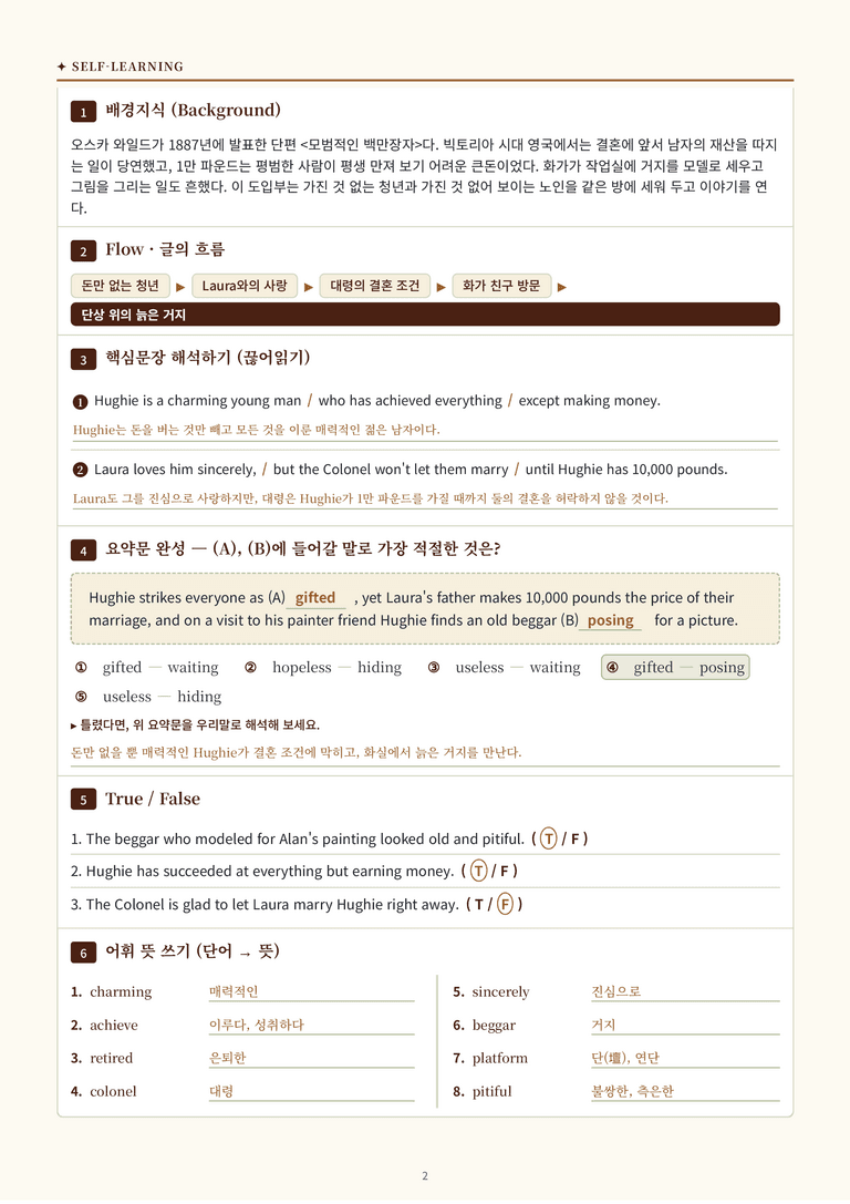 [미래엔] 고등 영어 Ⅱ (김성연) 03단원 분석 워크북(수업용자료) by 수능영어크루_preview_72