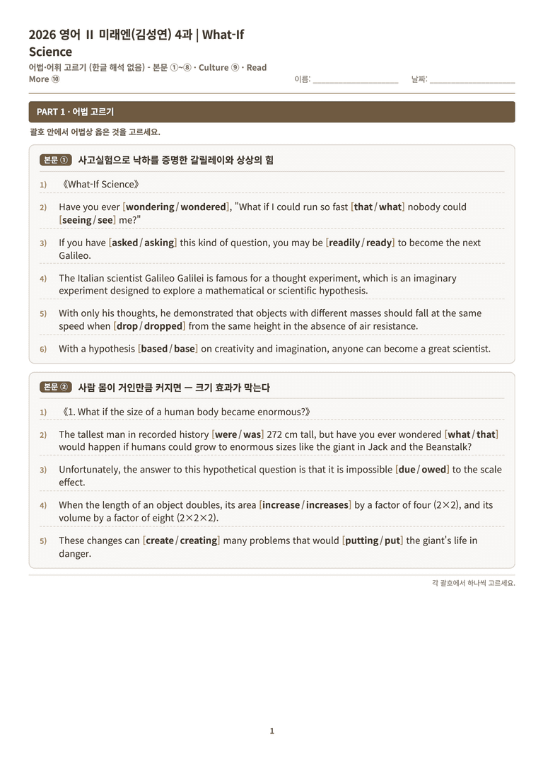 [미래엔] 고등 영어 Ⅱ (김성연) 04단원 분석 워크북(수업용자료) by 수능영어크루_preview_151