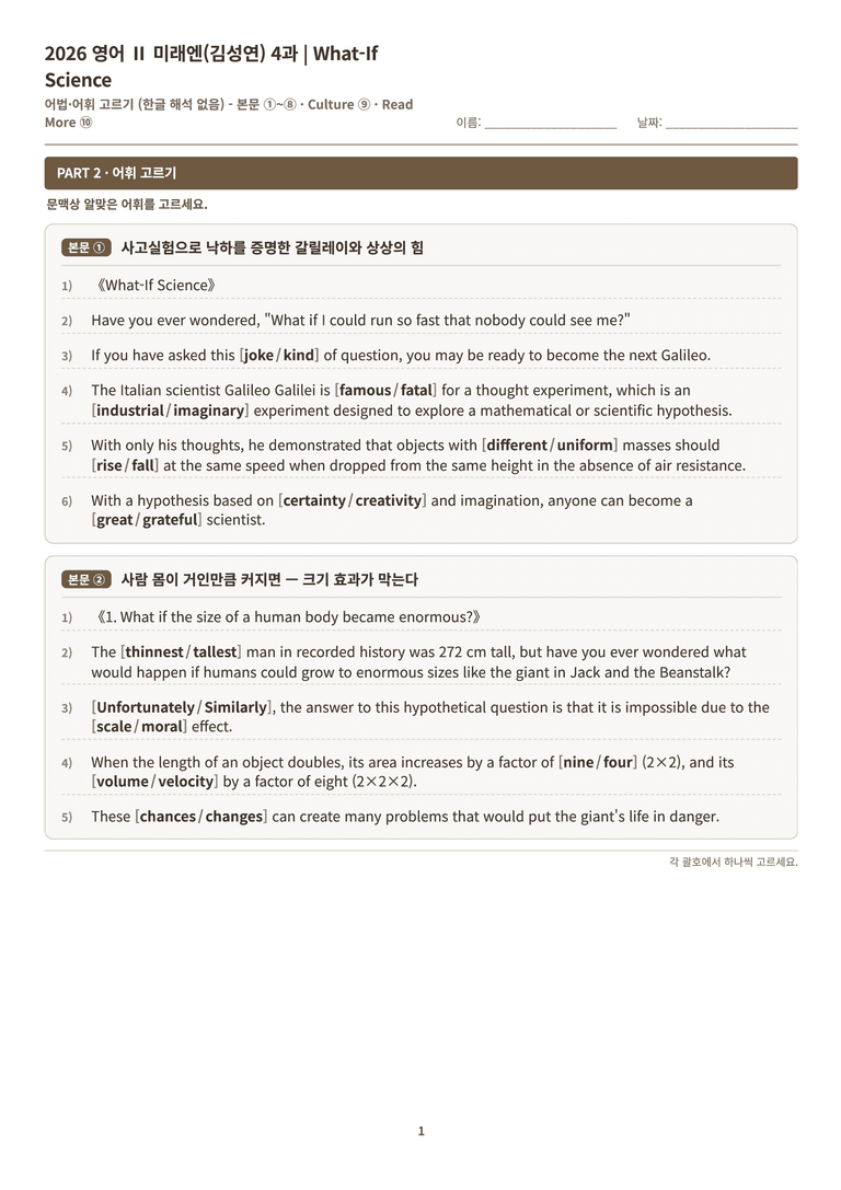 [미래엔] 고등 영어 Ⅱ (김성연) 04단원 분석 워크북(수업용자료) by 수능영어크루_preview_159