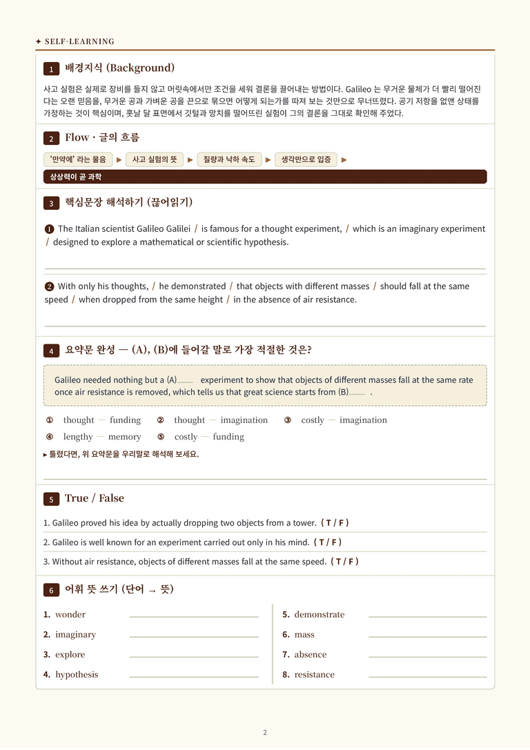 [미래엔] 고등 영어 Ⅱ (김성연) 04단원 분석 워크북(수업용자료) by 수능영어크루_preview_55