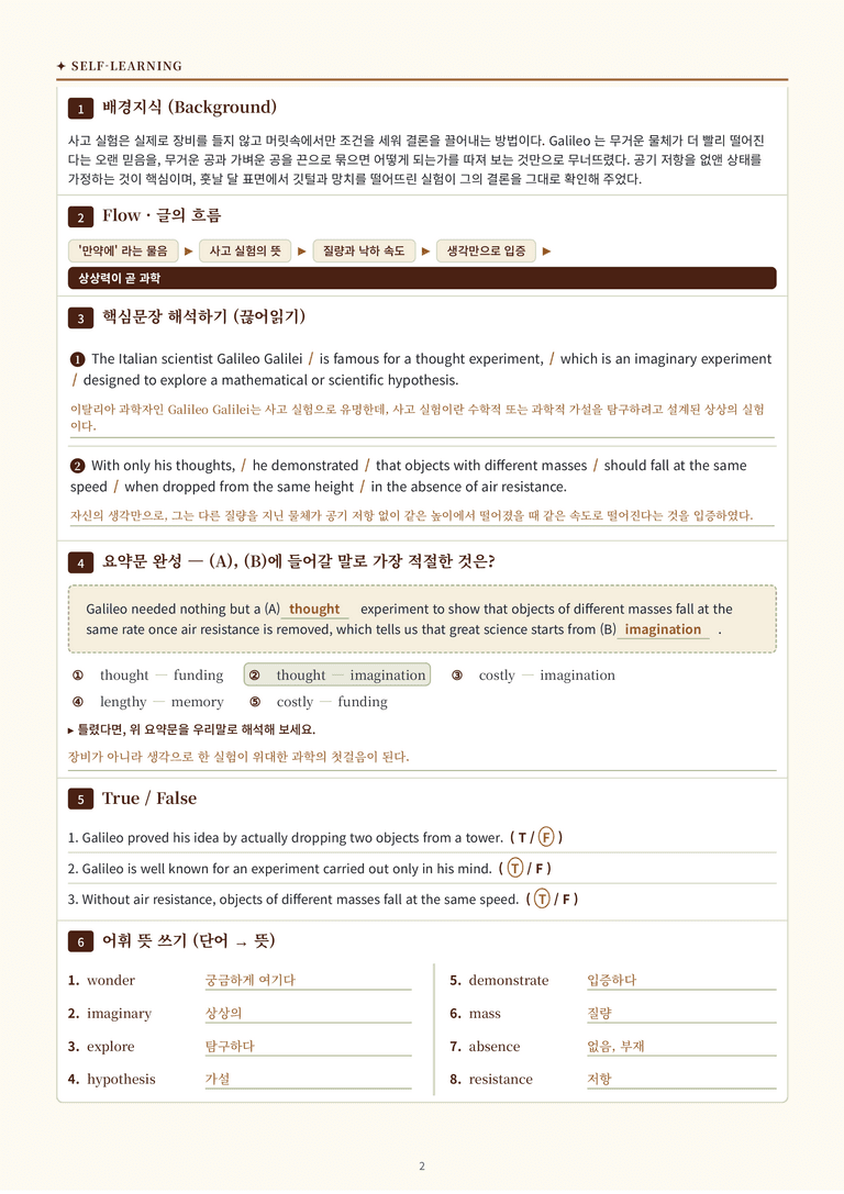 [미래엔] 고등 영어 Ⅱ (김성연) 04단원 분석 워크북(수업용자료) by 수능영어크루_preview_80