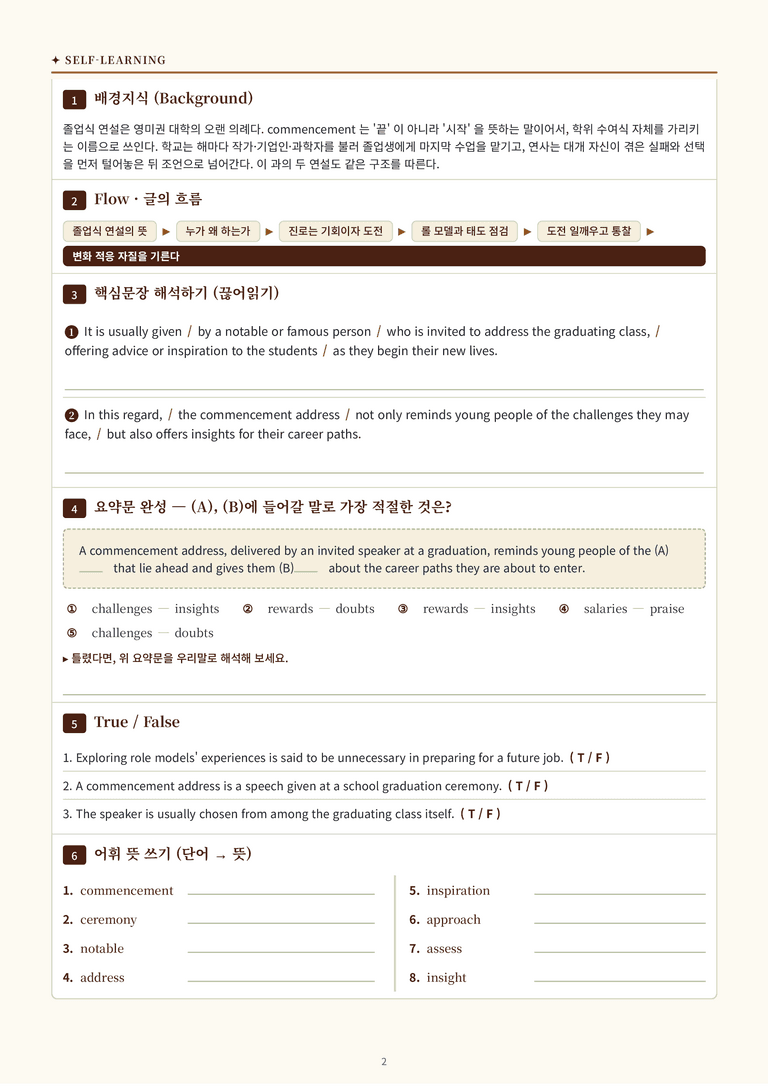 [미래엔] 고등 영어 Ⅱ (김성연) 05단원 분석 워크북(수업용자료) by 수능영어크루_preview_51