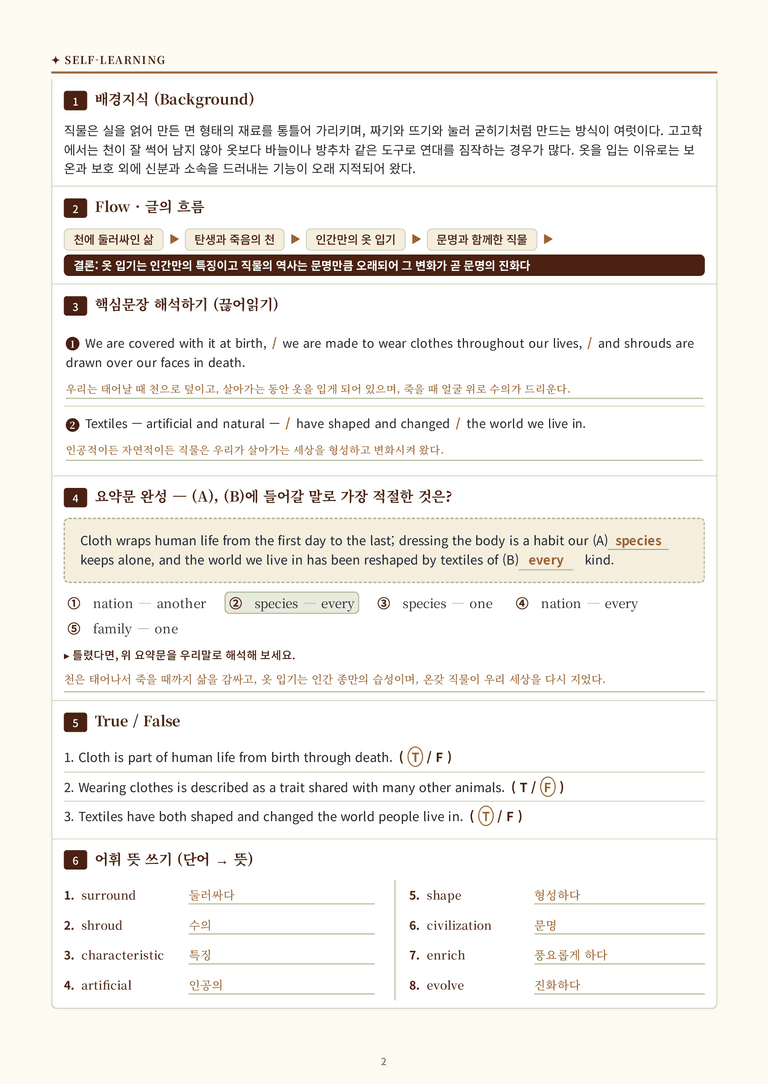 [천재] 고등 영어 Ⅱ (강상구) 03단원 분석 워크북(수업용자료) by 수능영어크루_preview_74