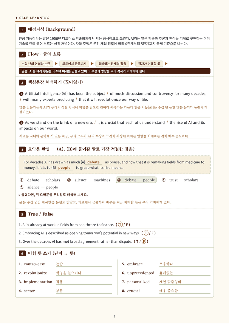 [천재] 고등 영어 Ⅱ (강상구) 04단원 분석 워크북(수업용자료) by 수능영어크루_preview_72