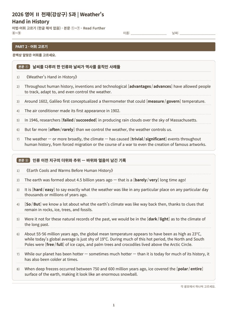 [천재] 고등 영어 Ⅱ (강상구) 05단원 분석 워크북(수업용자료) by 수능영어크루_preview_136