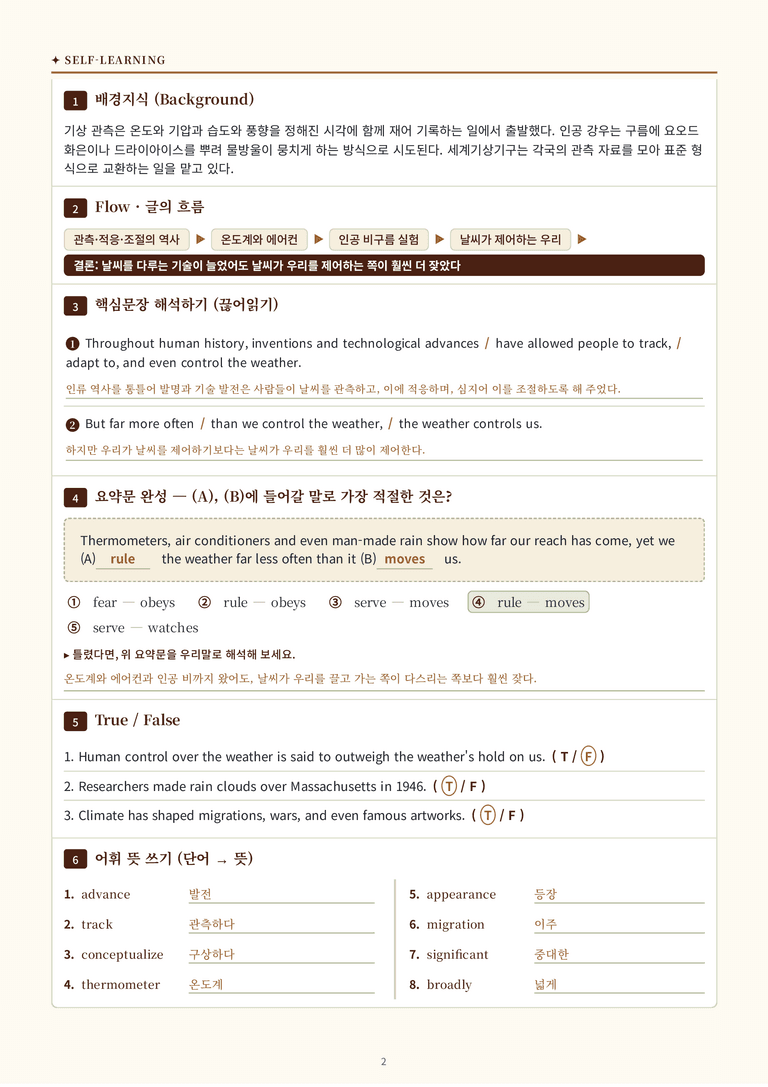 [천재] 고등 영어 Ⅱ (강상구) 05단원 분석 워크북(수업용자료) by 수능영어크루_preview_72