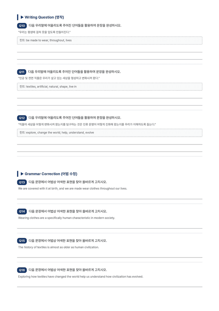 고등 영어 Ⅱ 천재 강상구 3단원 본문분석 by 아스트룸_preview_8