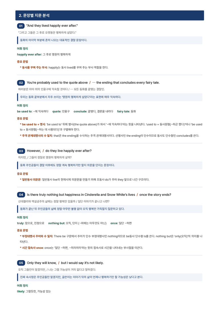 영어독해와 작문 천재 윤성호 1단원 본문분석 by 아스트룸_preview_4