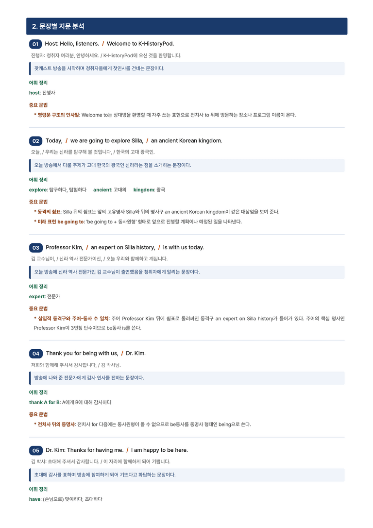 영어독해와 작문 천재 윤성호 2단원 본문분석 by 아스트룸_preview_4