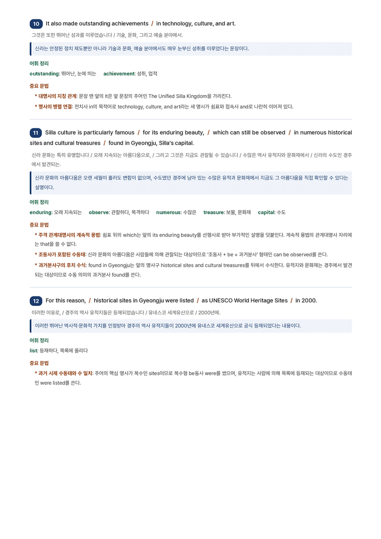 영어독해와 작문 천재 윤성호 2단원 본문분석 by 아스트룸_preview_6