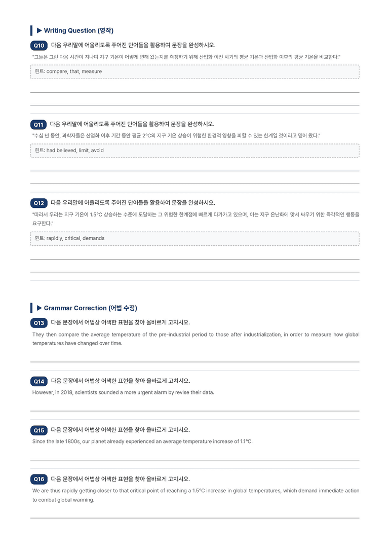 영어독해와 작문 천재 윤성호 5단원 본문분석 by 아스트룸_preview_8