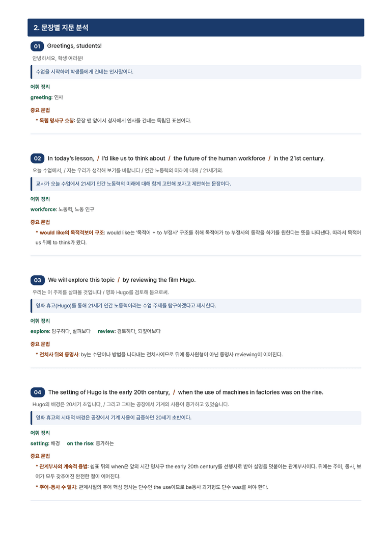 영어독해와 작문 천재 윤성호 6단원 본문분석 by 아스트룸_preview_4