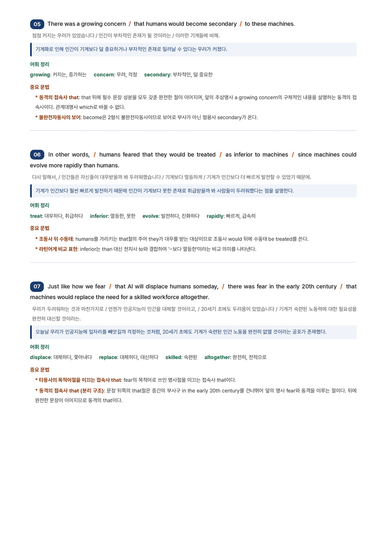 영어독해와 작문 천재 윤성호 6단원 본문분석 by 아스트룸_preview_5