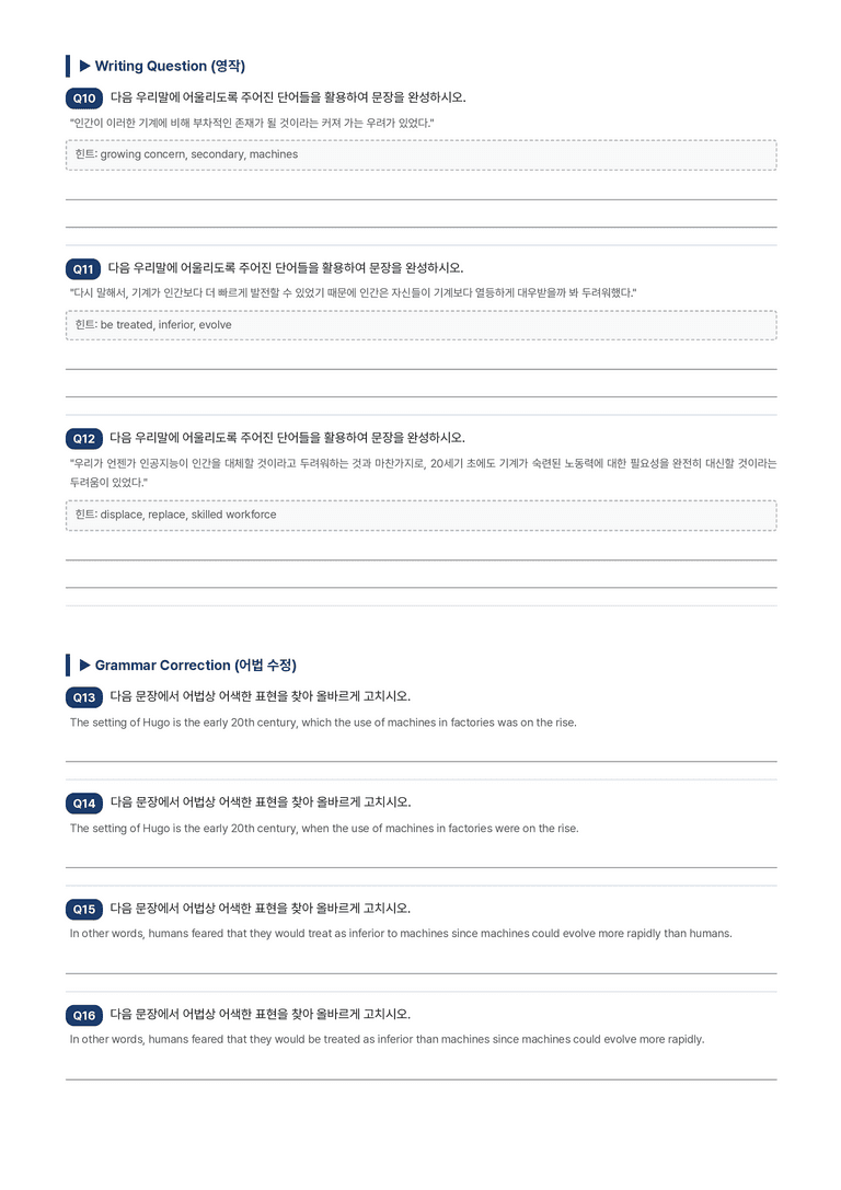 영어독해와 작문 천재 윤성호 6단원 본문분석 by 아스트룸_preview_8