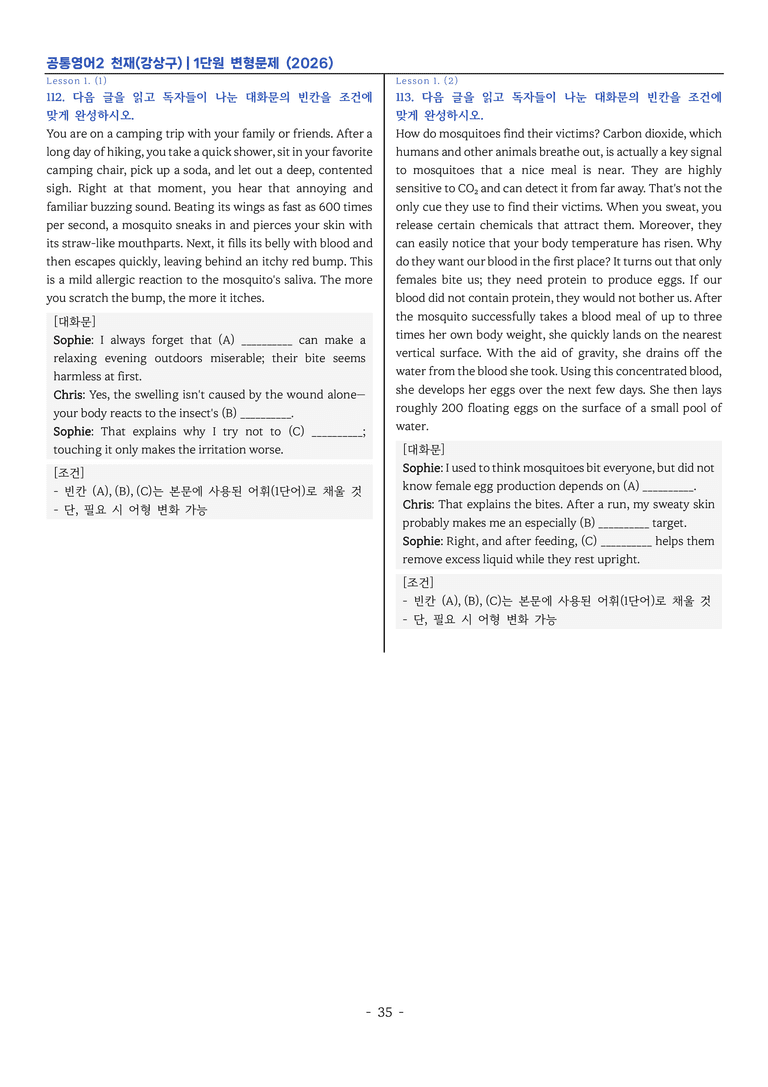 공통영어2 천재 강상구 1단원 변형문제 (2026) by 이지이너프_preview_35