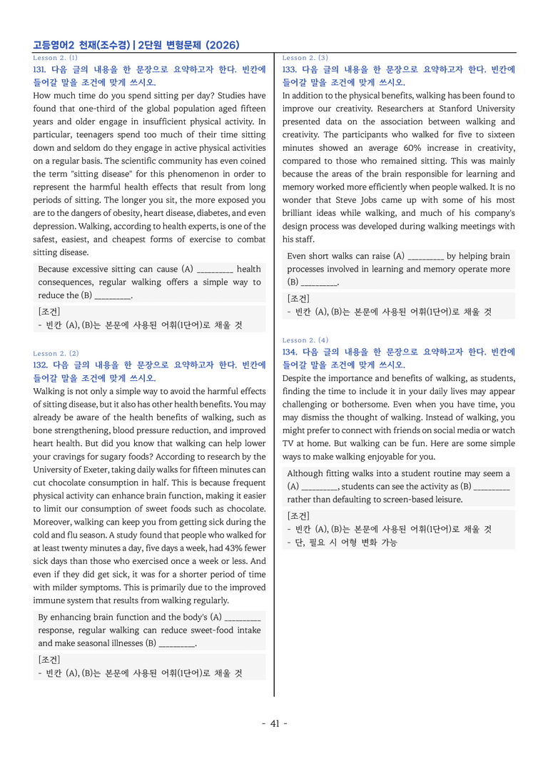 고등영어2 - 천재 조수경 2단원 변형문제 (2026) by 이지이너프_preview_41