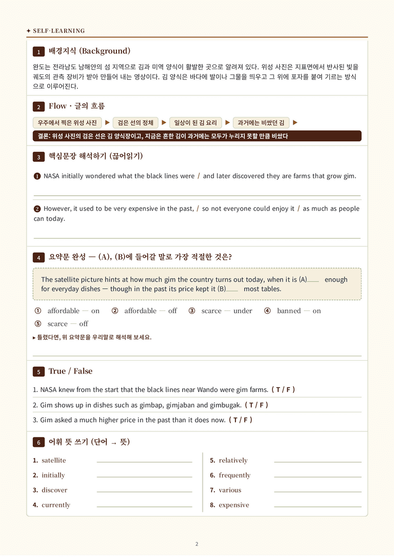 [천재] 고등 영어 Ⅱ (조수경) 04단원 분석 워크북(수업용자료) by 수능영어크루_preview_41